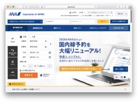 ANAとAIRDO、札幌＝釧路線の臨時便を運航…台風被災地の交通アクセス確保 画像