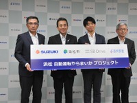 SBドライブと浜松市、スズキ、遠州鉄道が連携協定を締結 画像