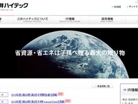三井ハイテック、減収減益…車載向け順調ながらスマホ向けなど低迷 2016年2-7月期決算 画像