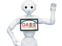 プロトコーポ、Pepper向けロボット自動車査定アプリを提供開始 画像