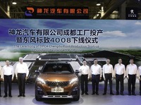 PSAと東風汽車、中国第4工場を開所…SUV生産 画像