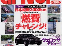 100トン積みダンプ、取り回しは以外と楽チン!? 画像