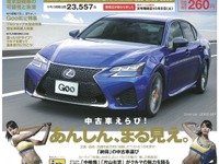 元F1ドライバー、中嶋悟&片山右京が語る「クルマの楽しみ方」 画像