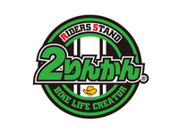 バイク用品専門店「2りんかん」、相模原に9月16日オープン…神奈川県内6店舗目 画像