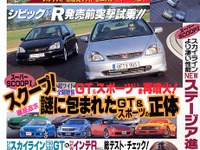 日本を守る、戦うクルマをオールチェック 画像