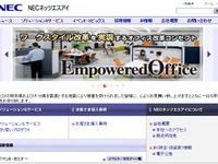 NECグループ、キルギス・マナス国際空港の航空保安システムを受注 画像