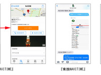 カーナビタイムなど7サービス、iOS 10のiMessageアプリに対応 画像