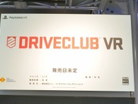 【東京ゲームショウ16】『DRIVECLUB VR』にVRレースゲーの可能性を見た! 画像