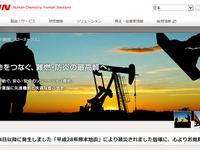 帝人グループ、中国上海国際自動車内装と外装展覧会に初出展 画像