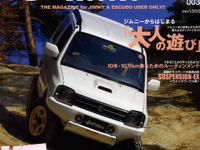 スズキ ジムニー は等身大のミニカー 画像