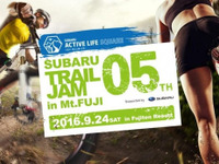 富士山麓でトレイルイベント…スバルの新型車を特別展示 9月24日 画像