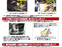 「チャイルドシートの適切な使用を」国土交通省と警察庁が注意喚起 画像