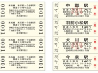 JR東日本、米坂線開業90周年で記念切符やヘッドマーク 画像
