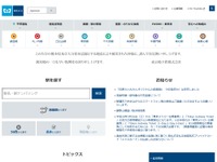 東京メトロ、銀座駅で荷物一時預かりサービスの実証実験 画像