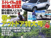 全世界66カ国で愛されるSUVの神髄 画像