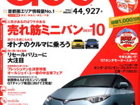 2006年、ミニバン販売台数トップ10 画像