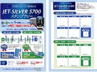 阪神電鉄、5700系ブルーリボン受賞記念でスタンプラリー 画像