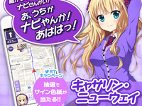 MAPLUS+、久保ユリカ「キャサリン・ニューウェイ」の提供を開始 画像
