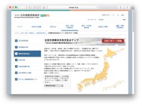 危ない交差点、都道府県別ワースト5…2015年データ 画像
