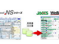 ブロードリーフ .NSシリーズ、ジャックスのオートローン申込みシステムと連携 画像