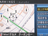 カーウイングスにYahoo!グルメを配信するサービスを開始 画像