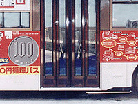 西鉄バス---WEBでできることがあるんじゃない? 画像