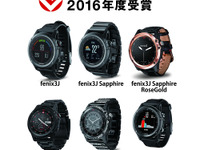 【グッドデザイン16】ガーミン fenix3J が受賞…製品特性をデザインで表現 画像