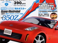 伏魔殿に特定財源、交通行政の「今」を見る 画像