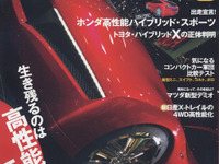 日本&欧州、ロングツーリング二元中継 画像