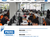 プロトコーポレーション、IT事業を強化…グループ会社2社を合併 画像