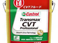 カストロール トランスマックス CVT プロ、ATオイル初のCO2ニュートラル正式認定 画像