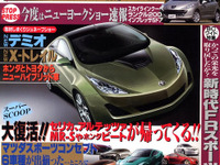 GT-R、NSXだけじゃない 画像