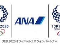 ANA、東京2020オリンピック・パラリンピックの機体デザインコンテストを実施へ 画像