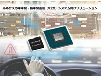 ルネサス、車車間・路車間通信SoC2品種をサンプル出荷---トヨタが採用 画像