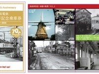 新京成電鉄、70周年の記念列車は10月8日から…記念切符も発売 画像