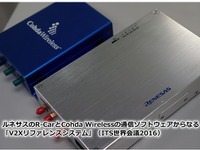 【ITS世界会議16】ルネサス、自動運転に向けたV2Xソリューションを展示へ…豪コーダと提携［事前］ 画像