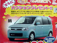【新車値引き情報】明日はこのプライスでこの軽自動車を購入できる!! 画像