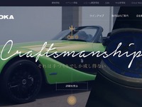 ゼロワン や オロチ の開発秘話も…リニューアルした光岡の公式サイト 画像