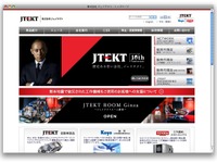 ジェイテクト、米国での価格カルテル集団訴訟で和解へ 画像
