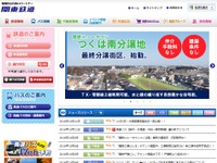 関東鉄道の車両基地公開イベント、2年ぶり開催へ　11月3日 画像