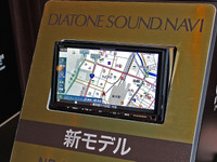 驚愕の『速・音・美』DIATONE SOUND.NAVI2016年モデル、凄さのポイント速報 画像