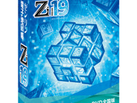 ゼンリン、PCインストール型電子地図ソフト Zi19 を発売 画像