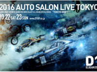 【D1】2016年シリーズ最終戦は東京・お台場で開催!! 10月22-23日 画像