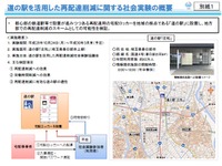 宅配便の再配達削減に「道の駅」を活用へ---社会実験 画像