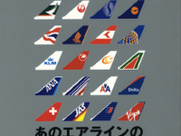 『エアトレック』はビジネスクラス!? 画像