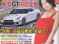 次期 GT-R は480馬力、標準仕様と豪華仕様の2本立て 画像