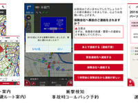 事故多発地点アラートなど…損保ジャパン日本興亜、安全運転ナビアプリを本格展開 画像