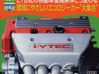 自動車整備ビジネスもソフトの時代---オイルのにおいは過去のもの? 画像