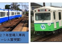 四日市あすなろう鉄道、リニューアル車の愛称を公募 画像