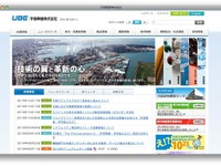 宇部興産、自動車の軽量化に寄与する樹脂添加剤をタイで製造 画像